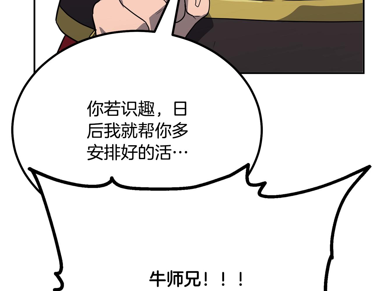 第31话 师姐的洞察185