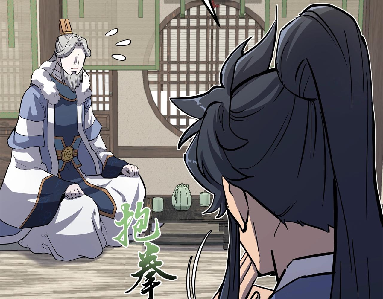 第69话 加入门派60