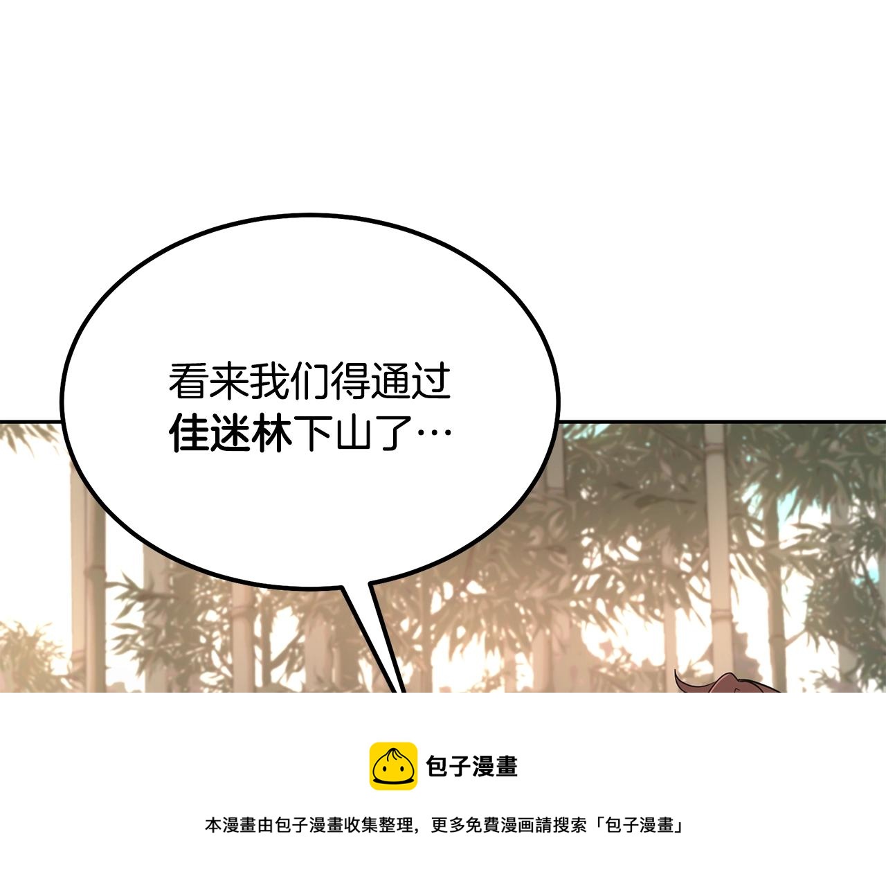 第37话 门派危机100
