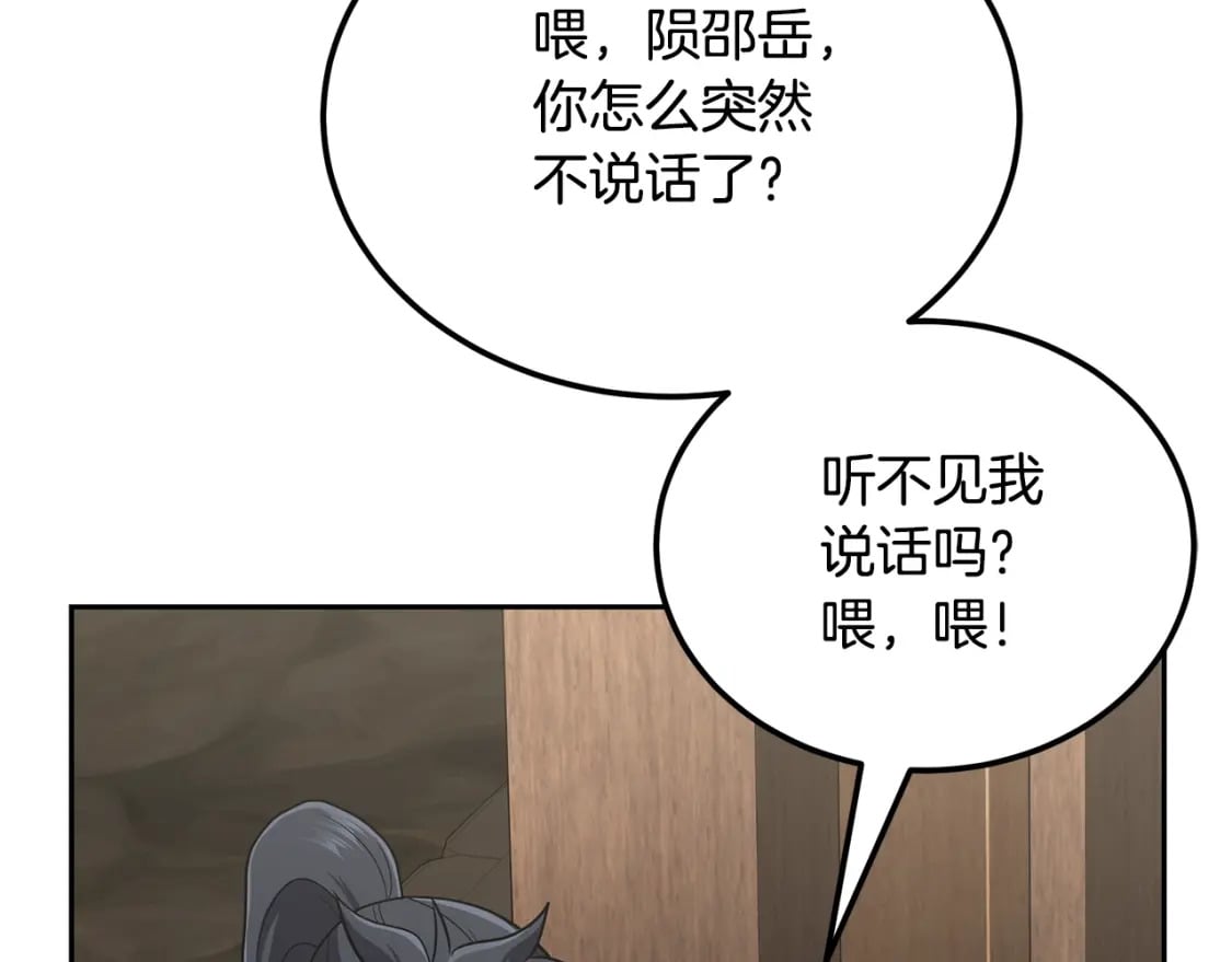 第94话 坦诚相待72