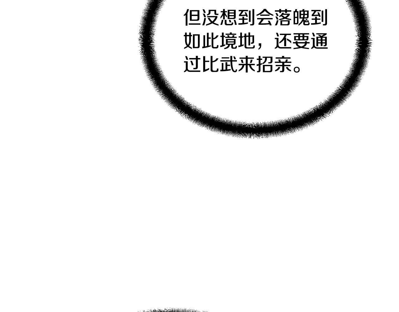 第55话 比武招亲112