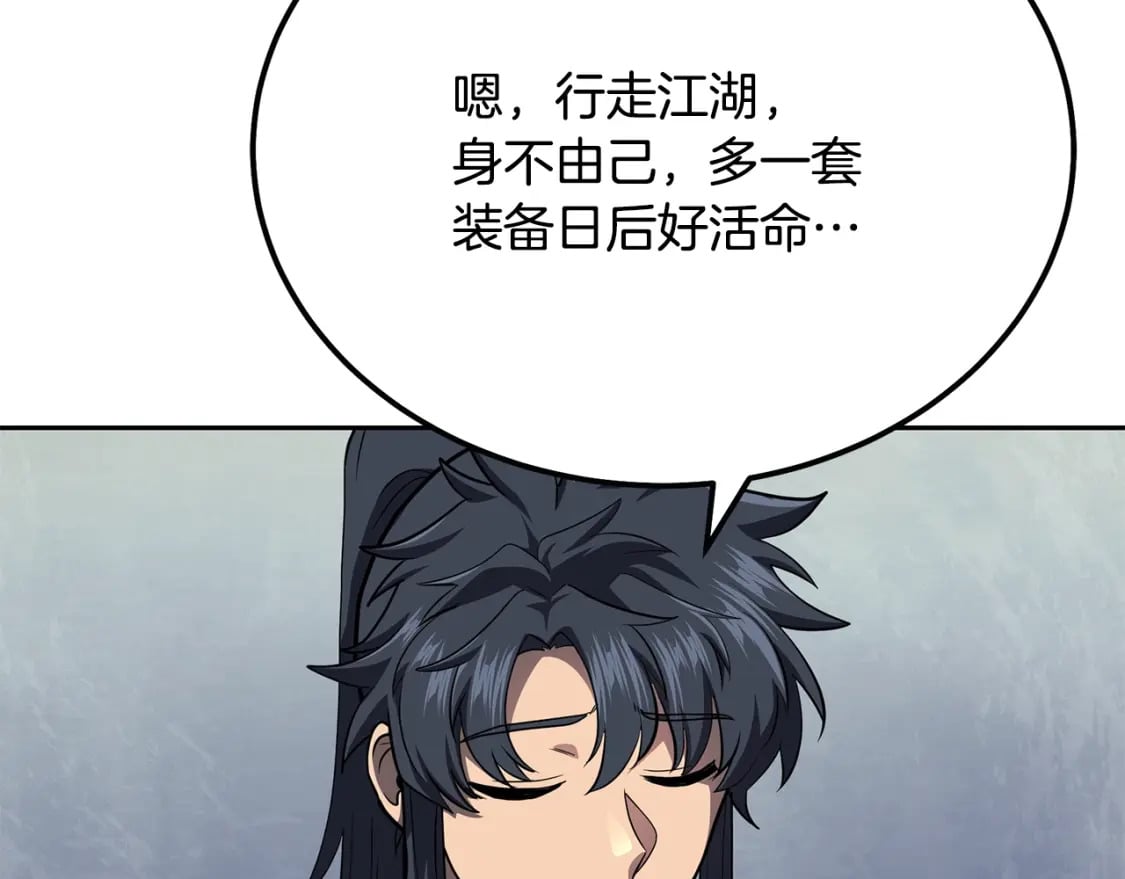 第89话 划算的交易159