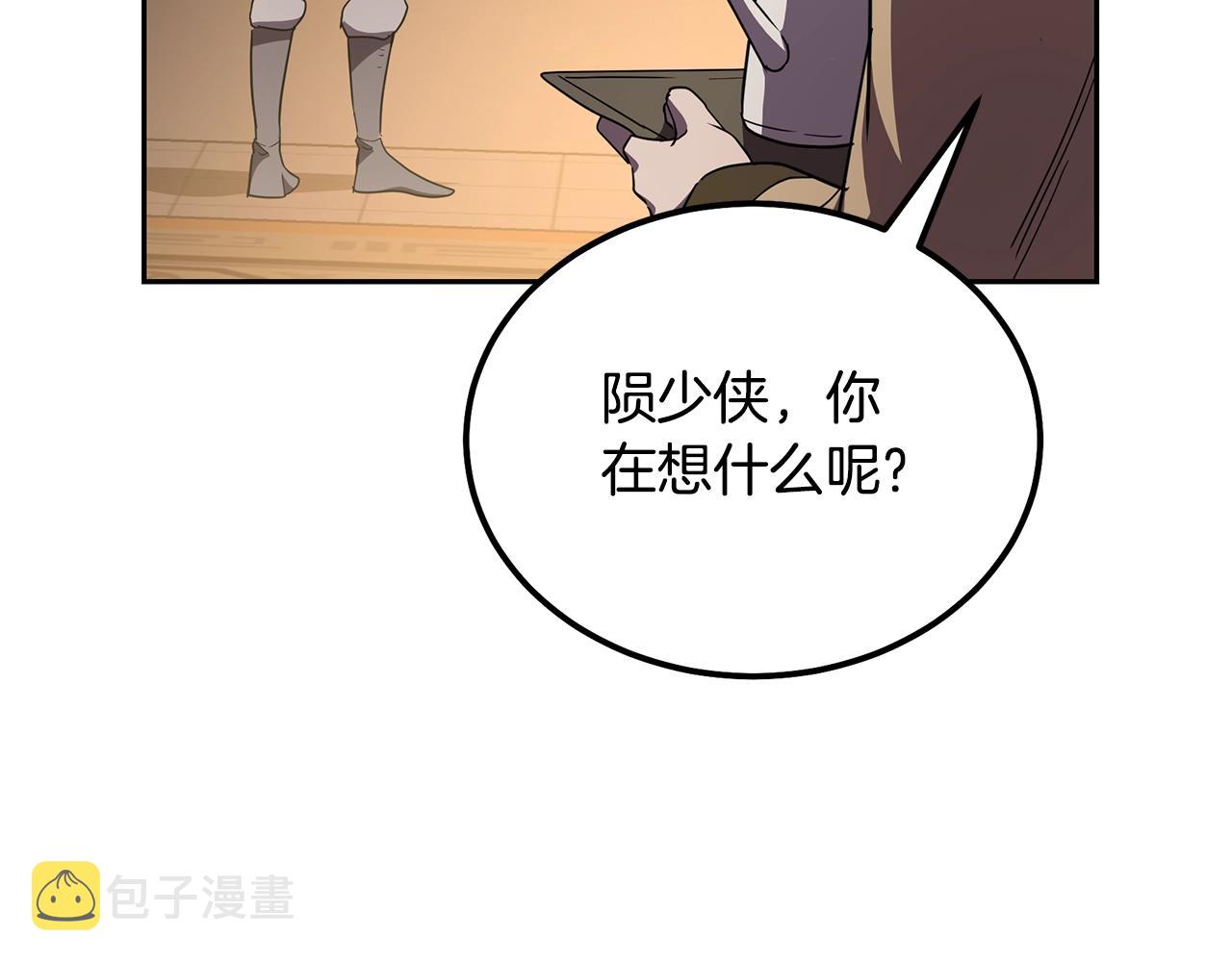 第56话 报恩211