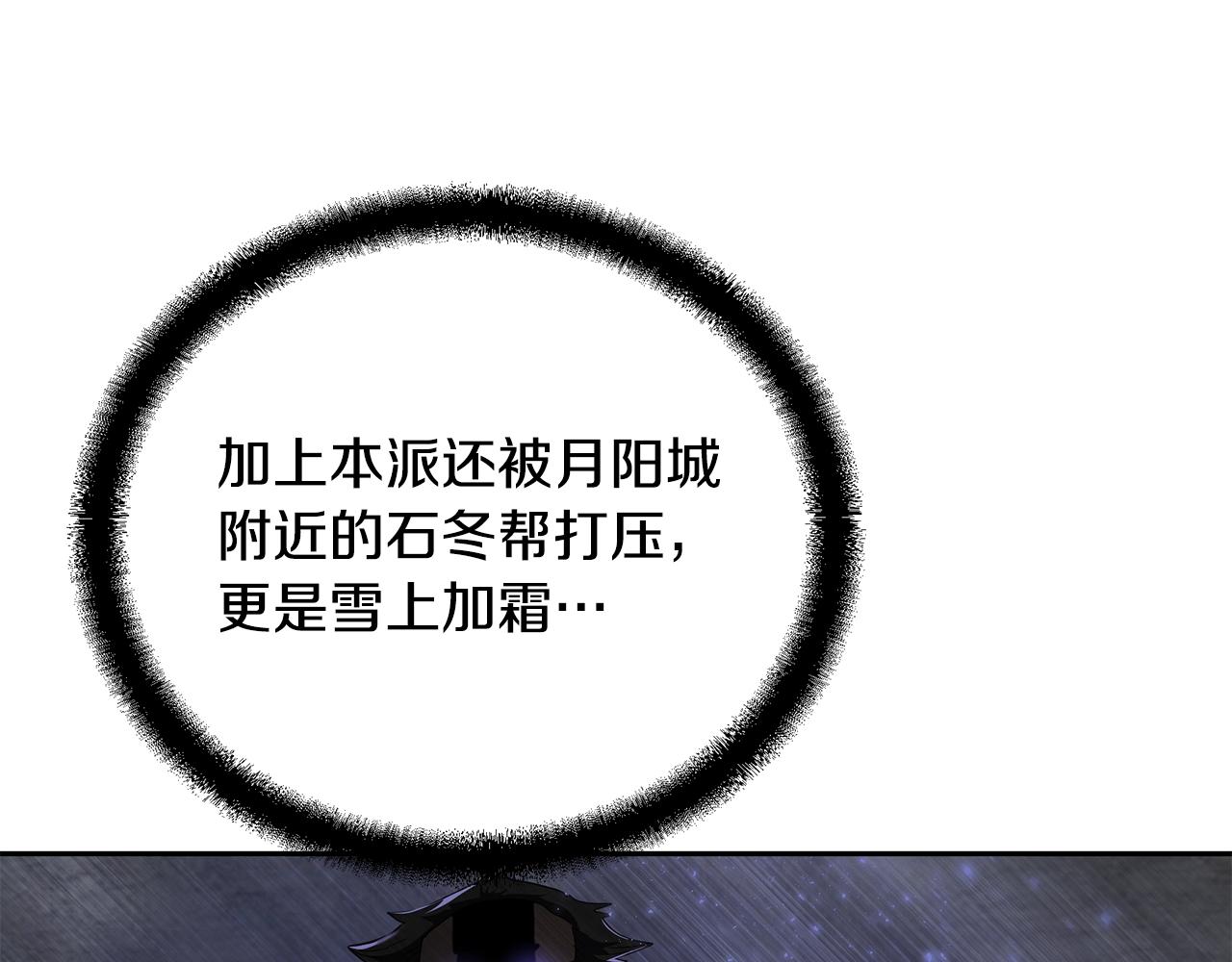 第69话 加入门派105