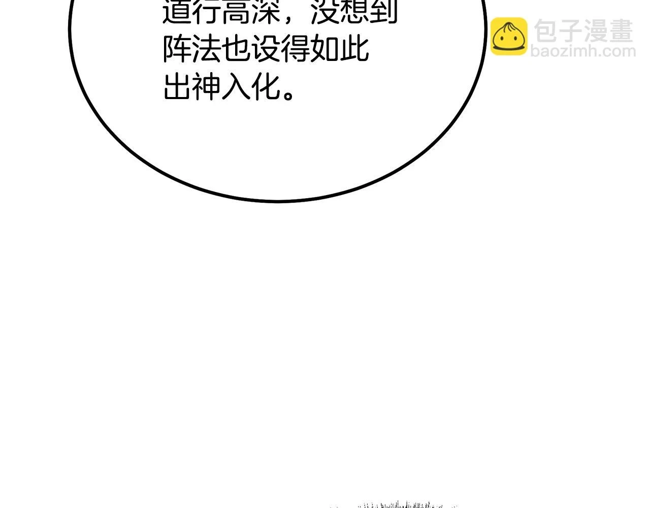 第83话 凶险之地170