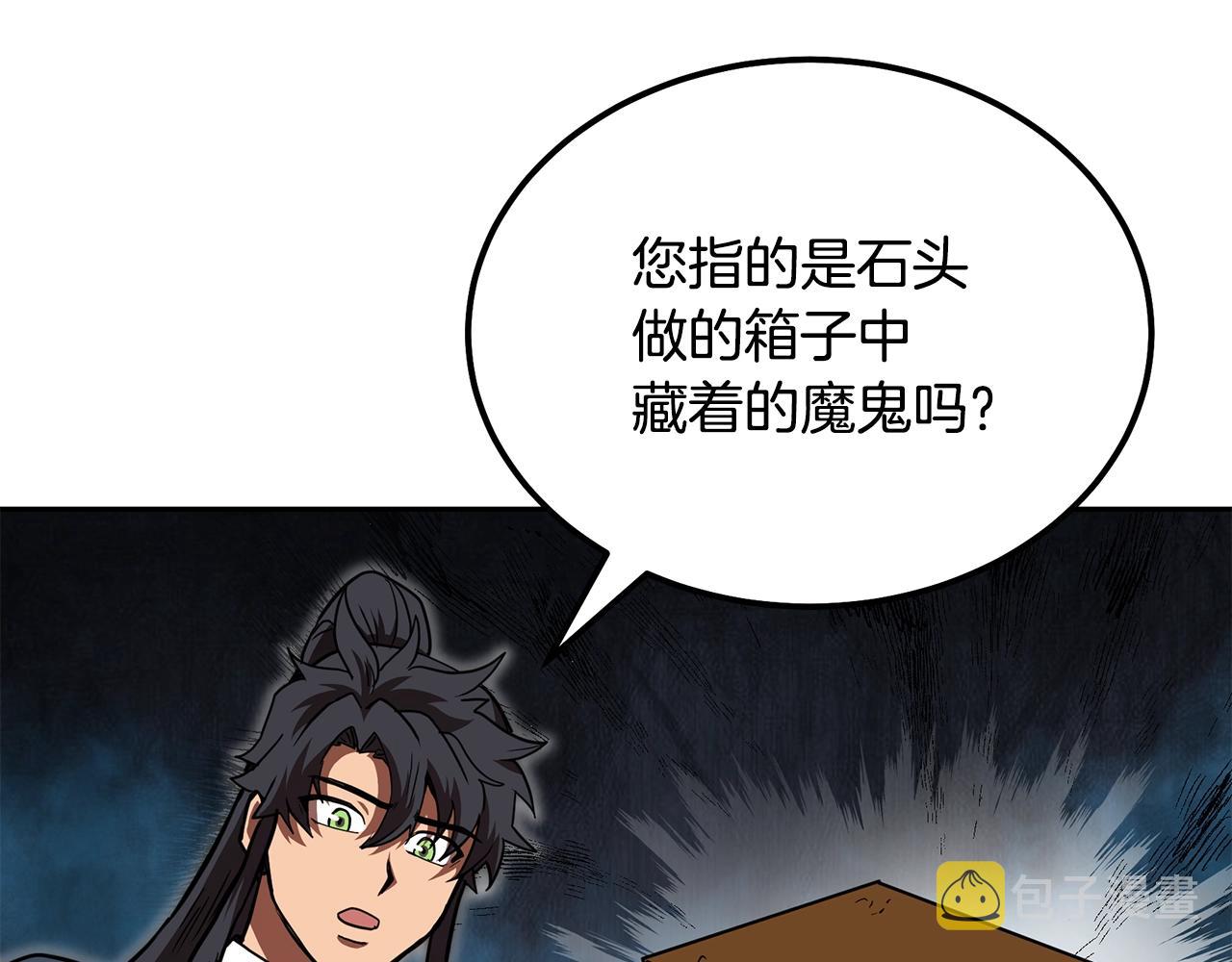 第48话 湖中石箱126