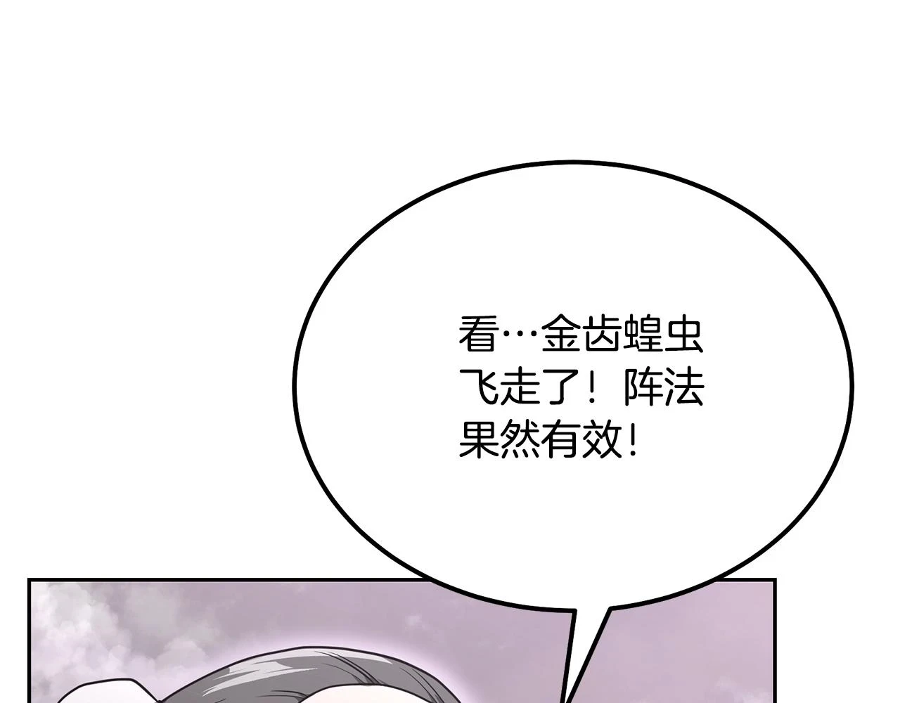 第84话 副主的布局12