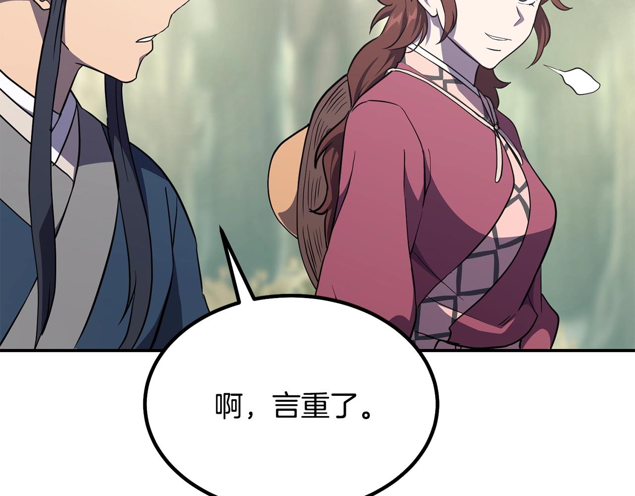 第31话 师姐的洞察218