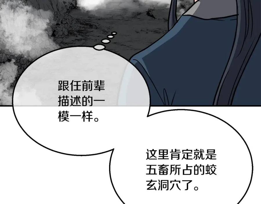 第18话 逃出生天79