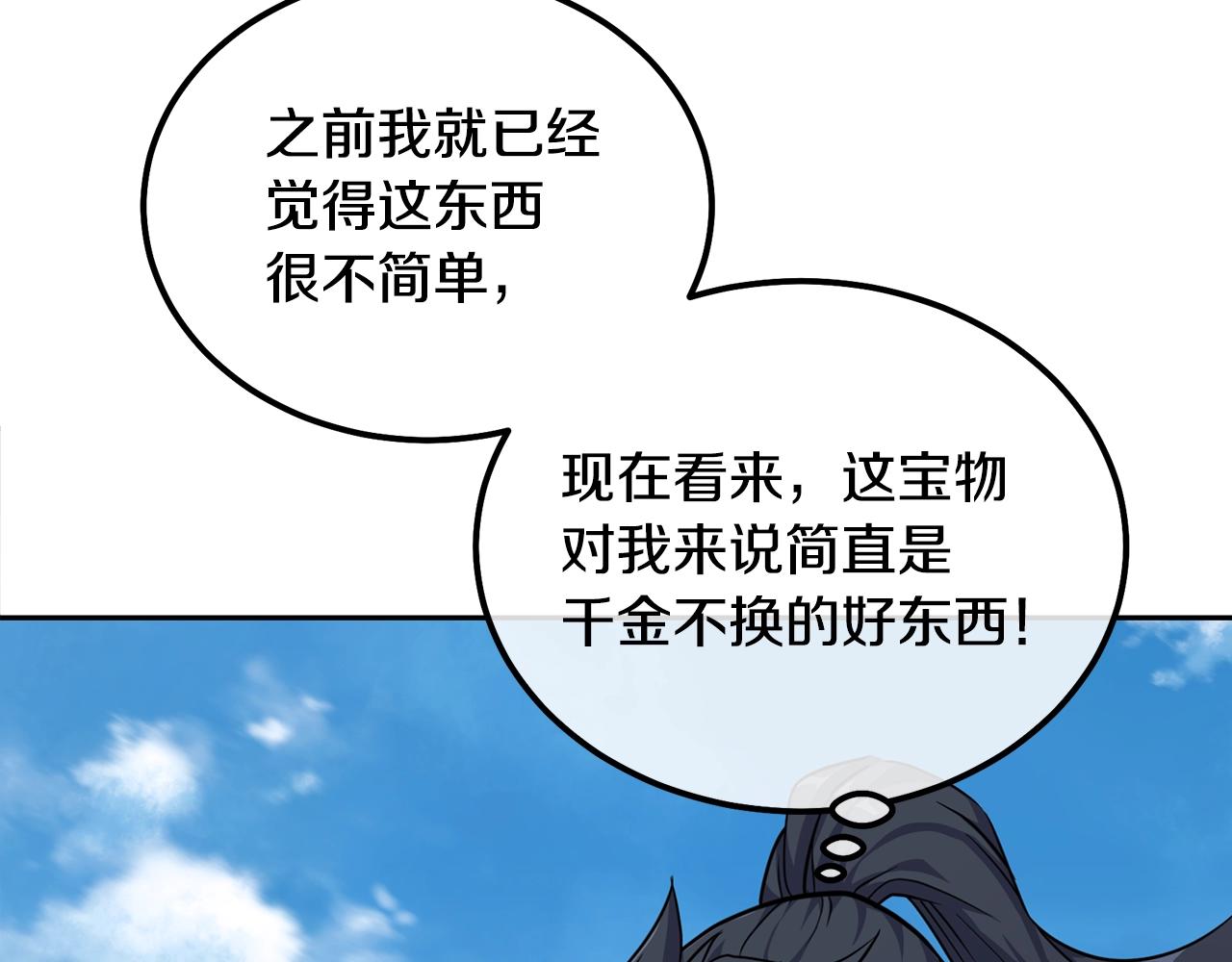 第66话 人面兽心73