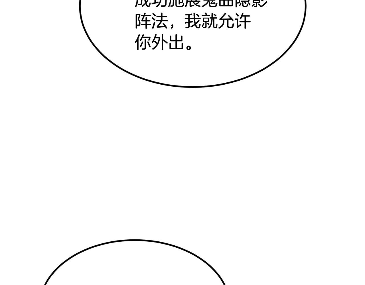 第3话 小试身手215