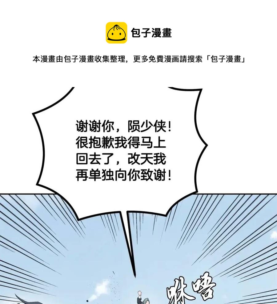 第23话 喜得宠物80