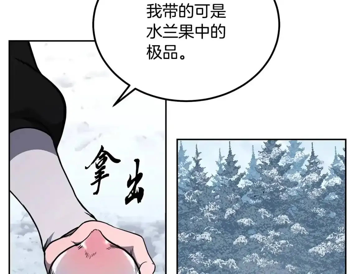 第22话 捕捉妖兽157
