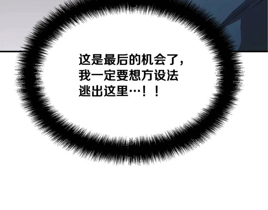 第17话 金蝉脱壳69