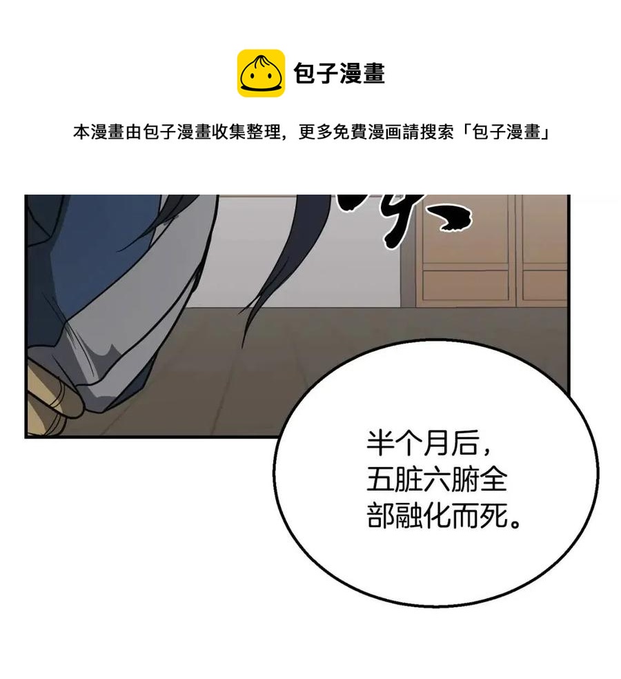 第16话 深陷绝境108