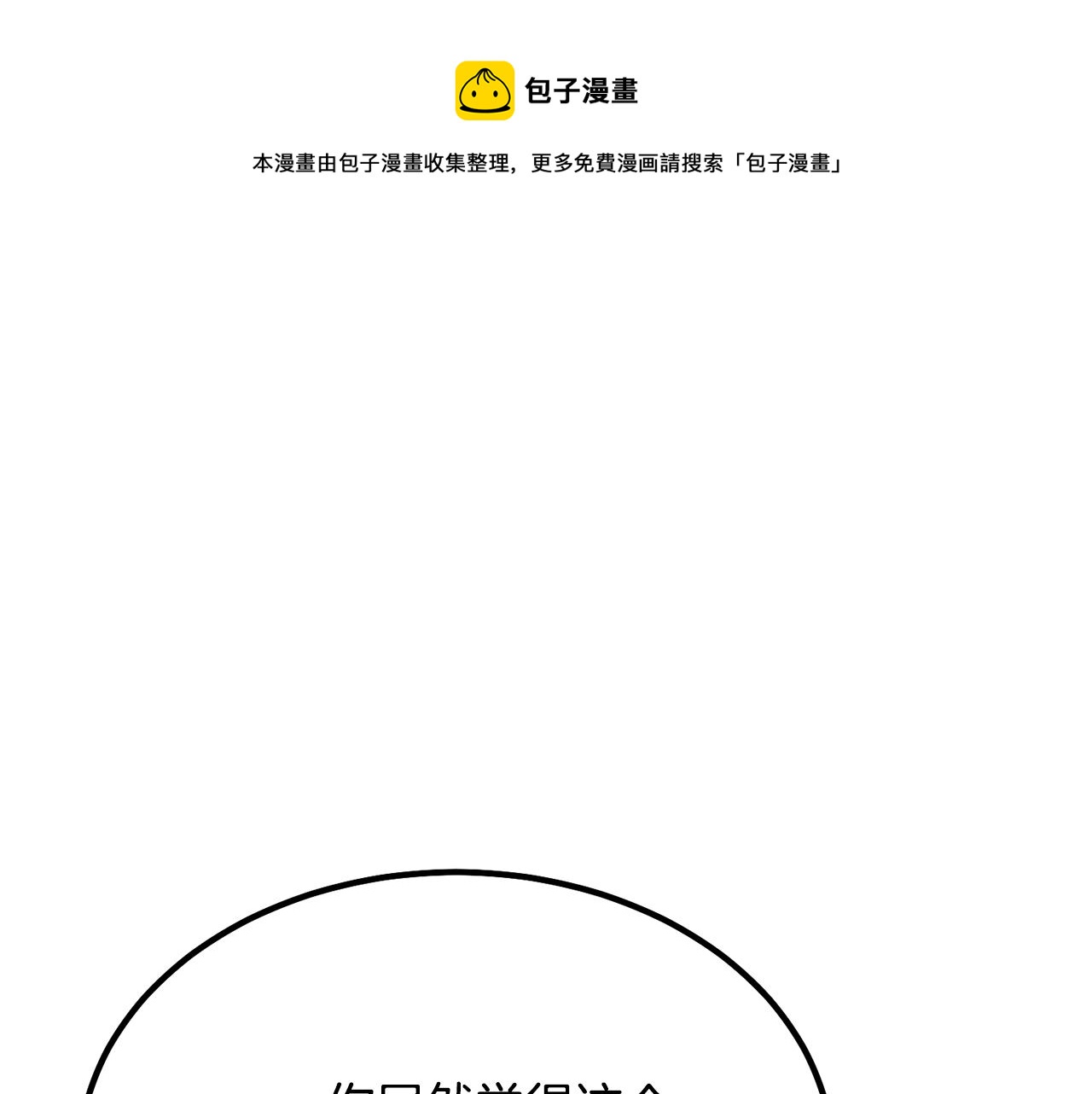 第27话 神奇的品行84