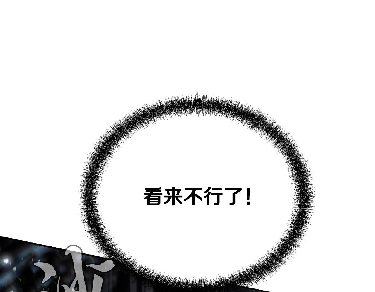 第80话 力挽狂澜130