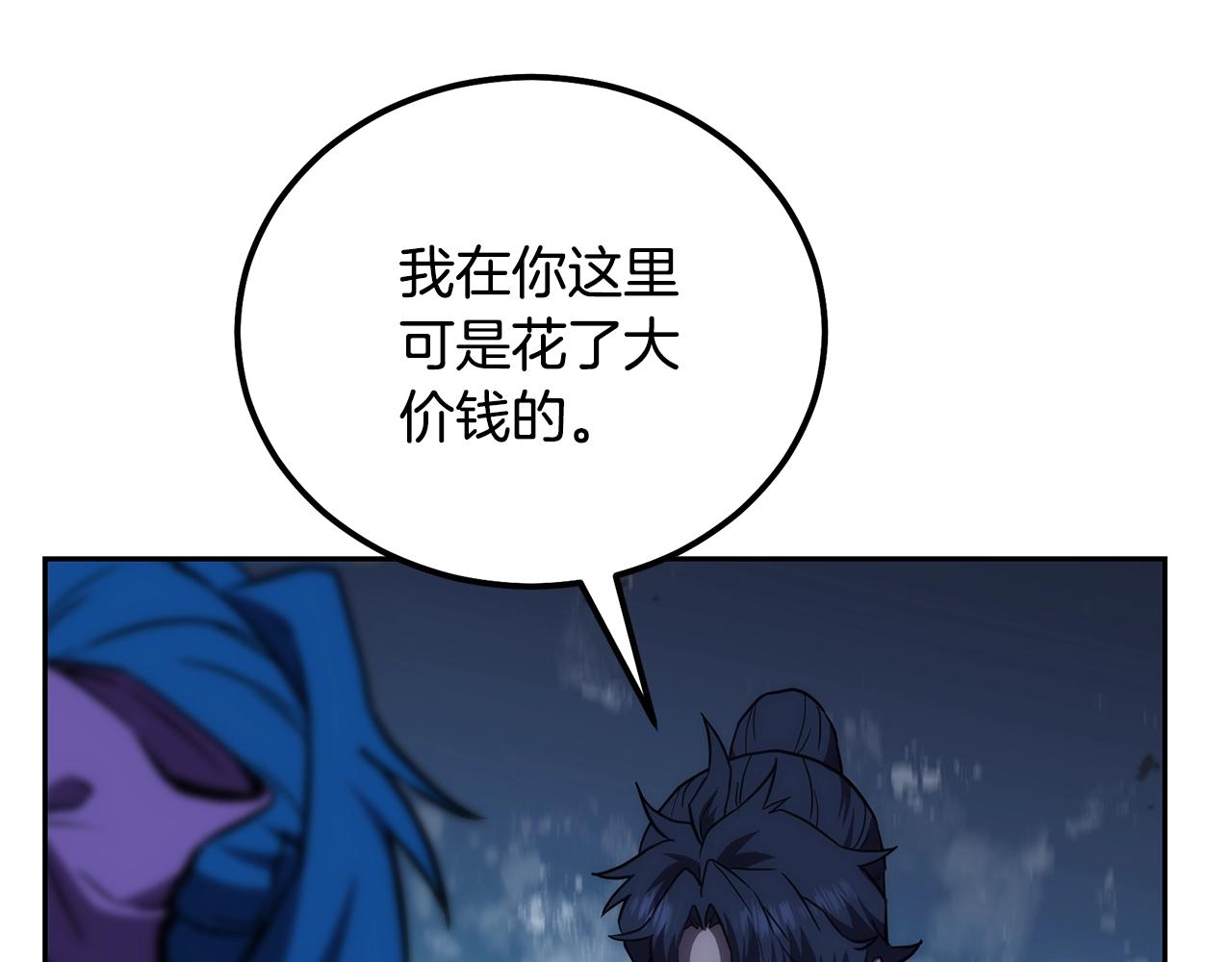 第45话 交易87