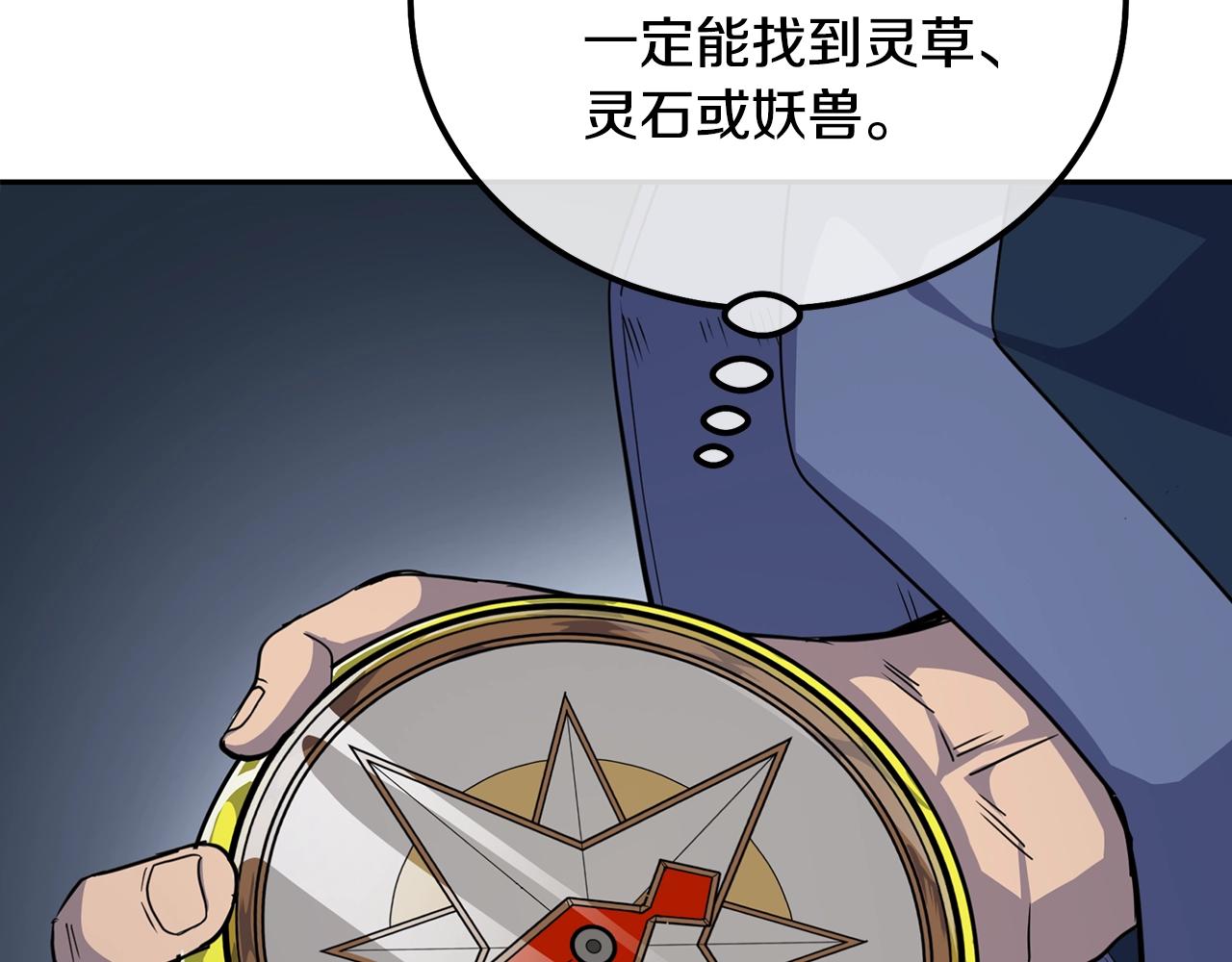 第66话 人面兽心67