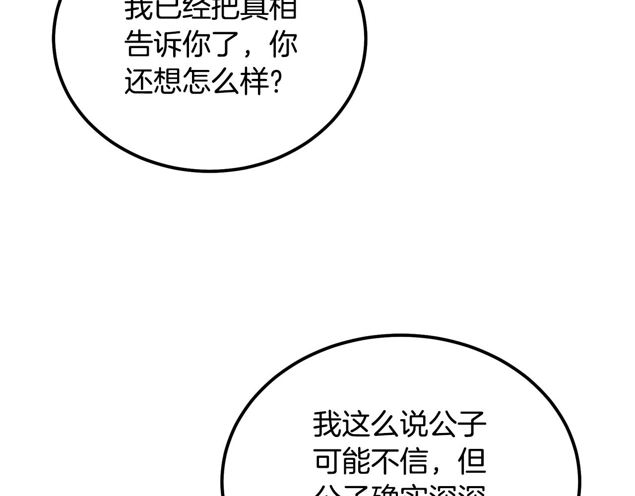 第64话 长期合作85