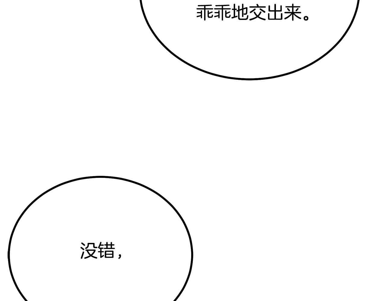 第75话 夺宝大战60