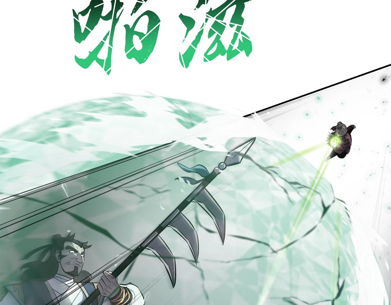 第79话 藏龙卧虎106