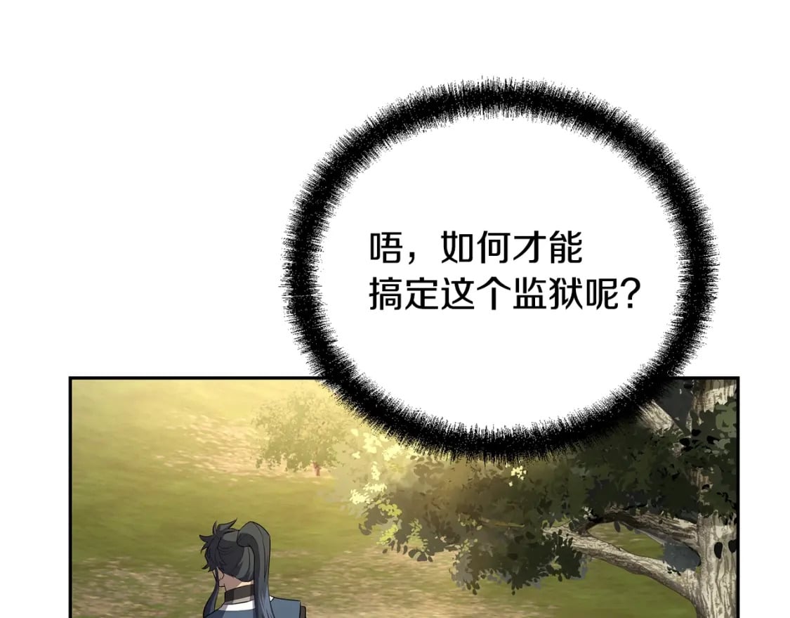 第87话 虎口拔牙168