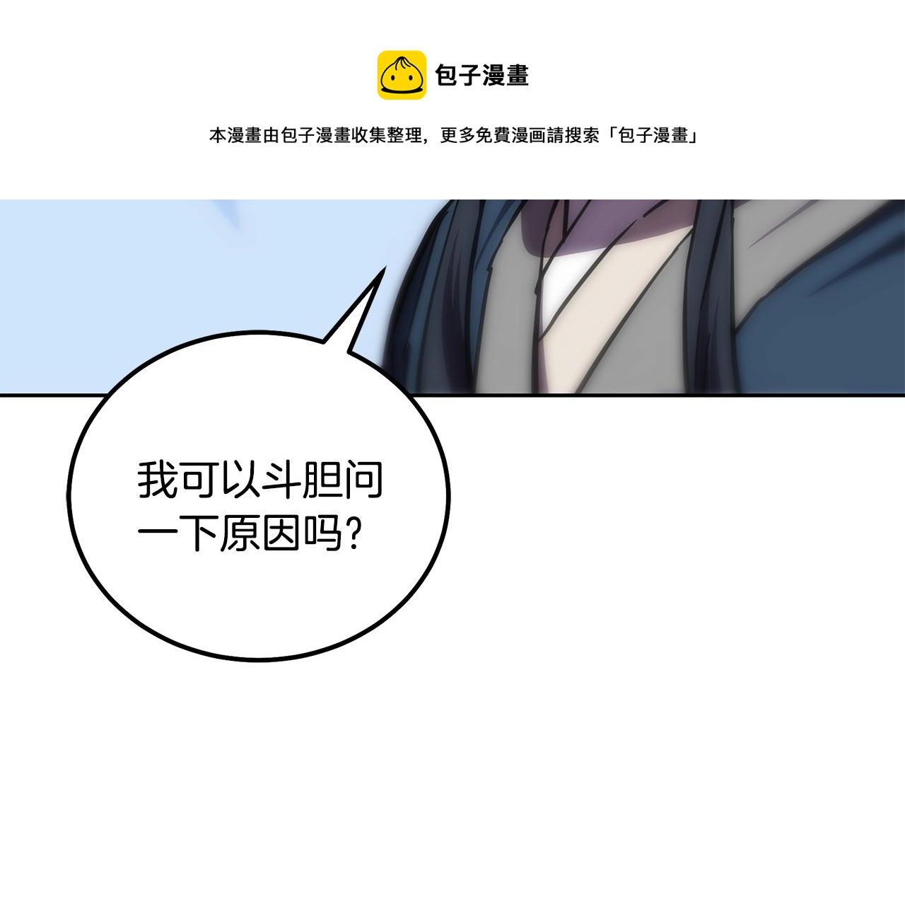 第39话 小姐的爱慕170