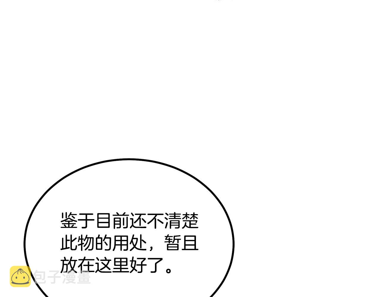 第72话 迷之老者155