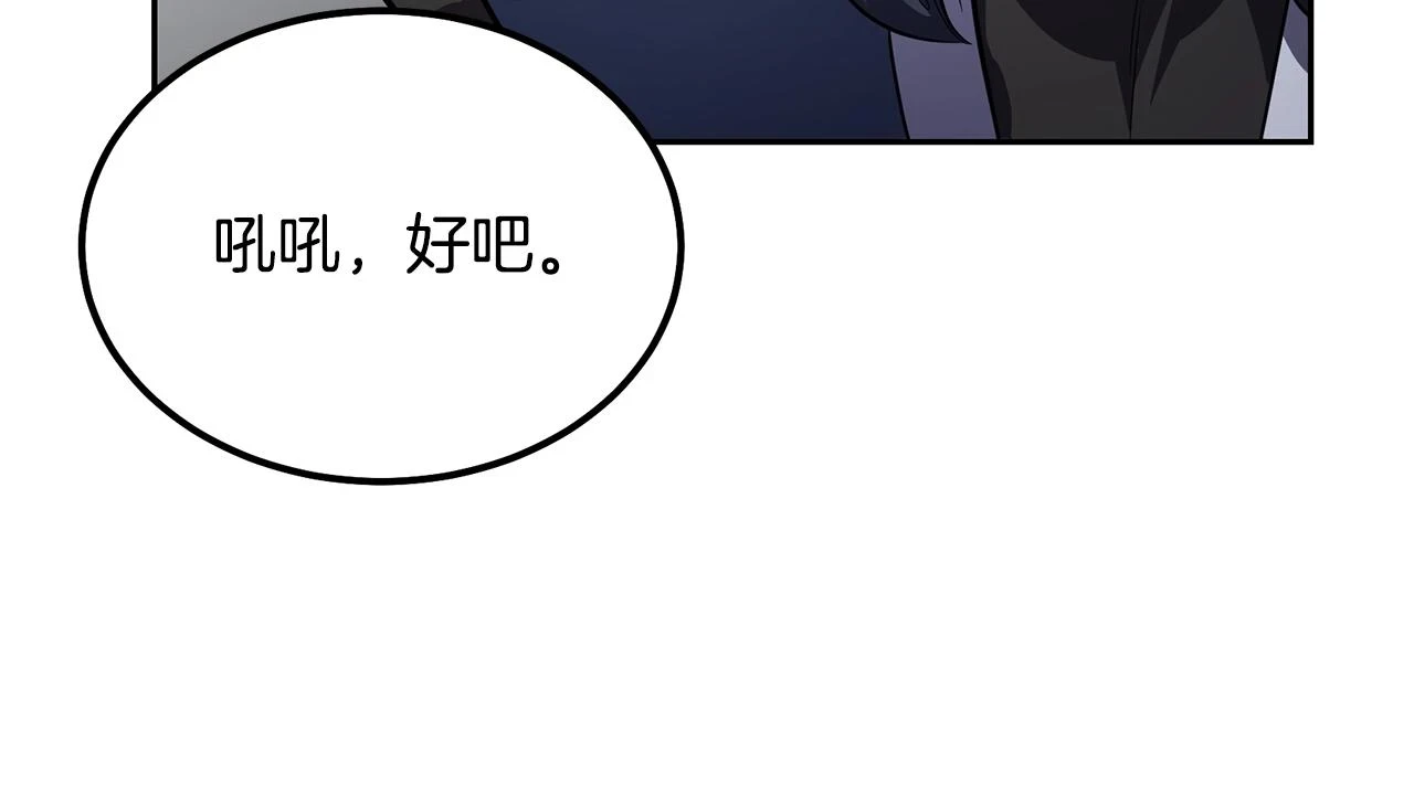 第81话 功成名就106