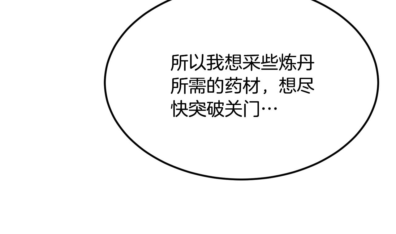 第3话 小试身手191