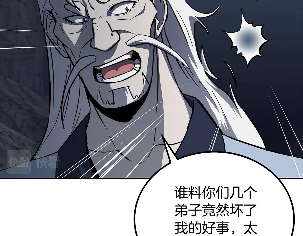 第74话 离间计99