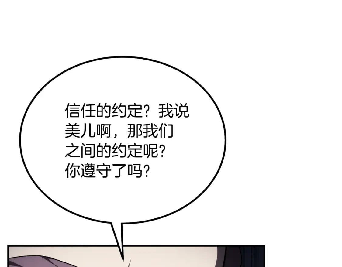 第90话 善意的绑架186