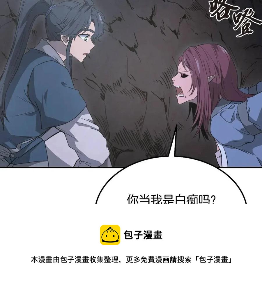 第14话 寻找传送阵96