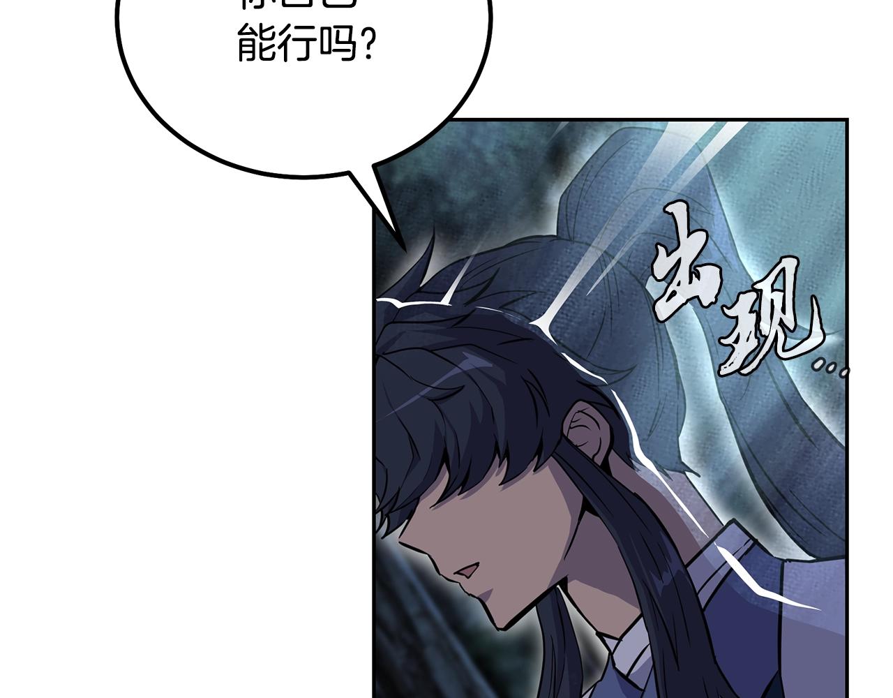 第68话 自证清白82