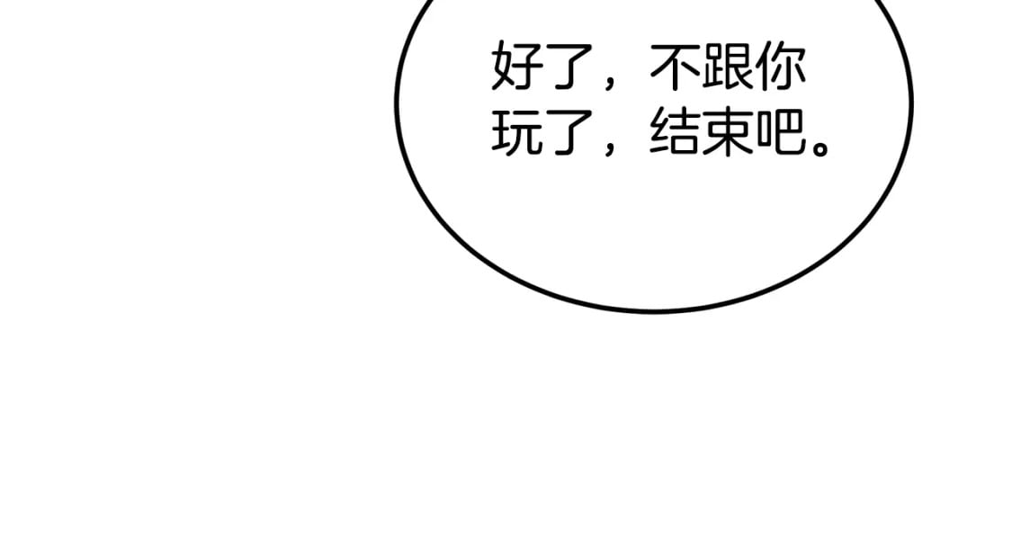 第99话 生死存亡173