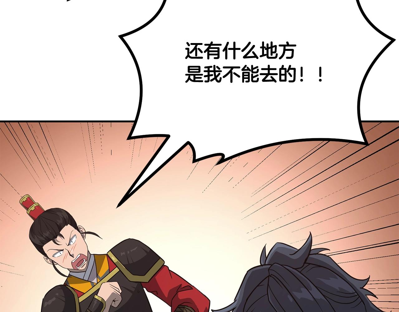 第31话 师姐的洞察151