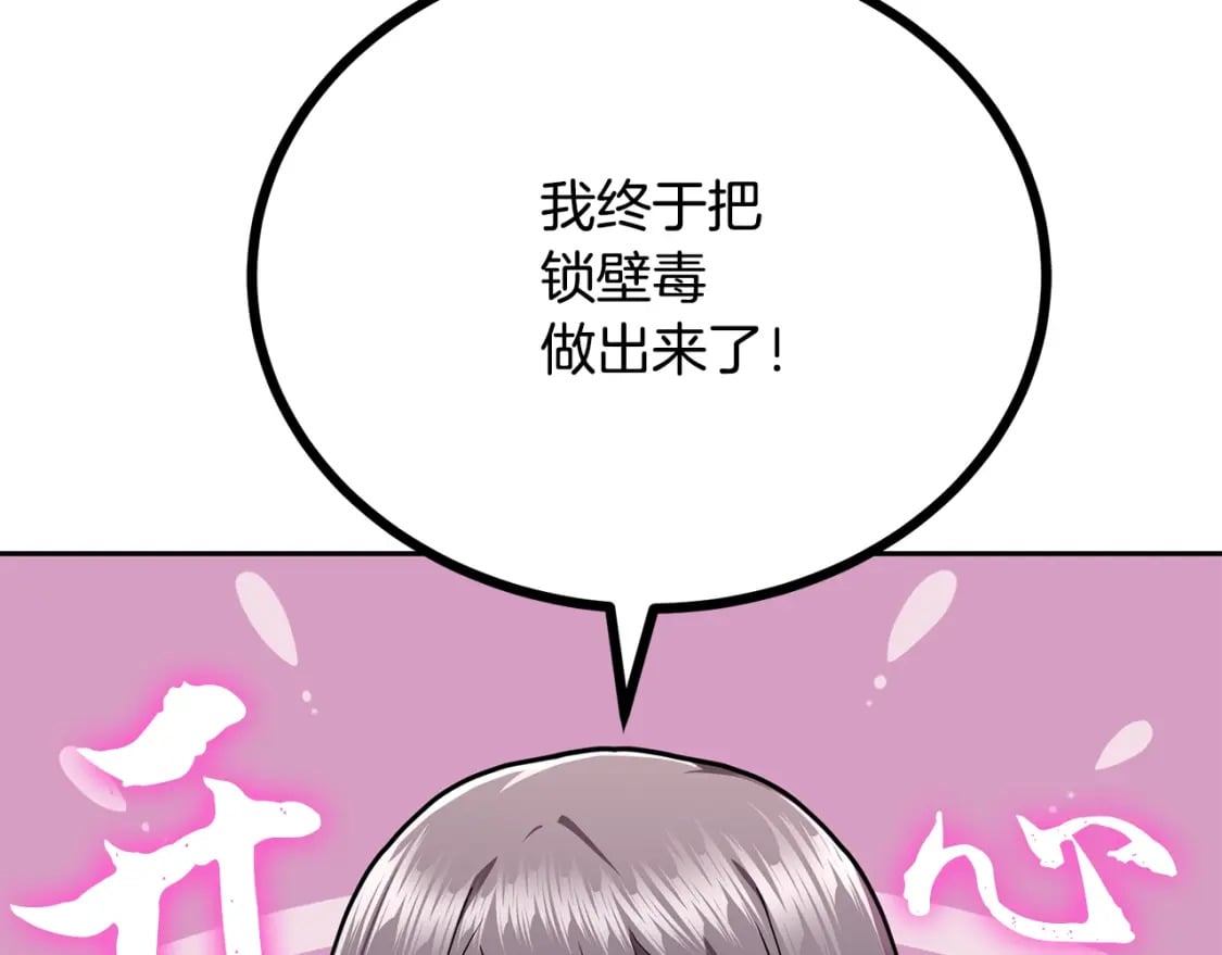 第94话 坦诚相待3