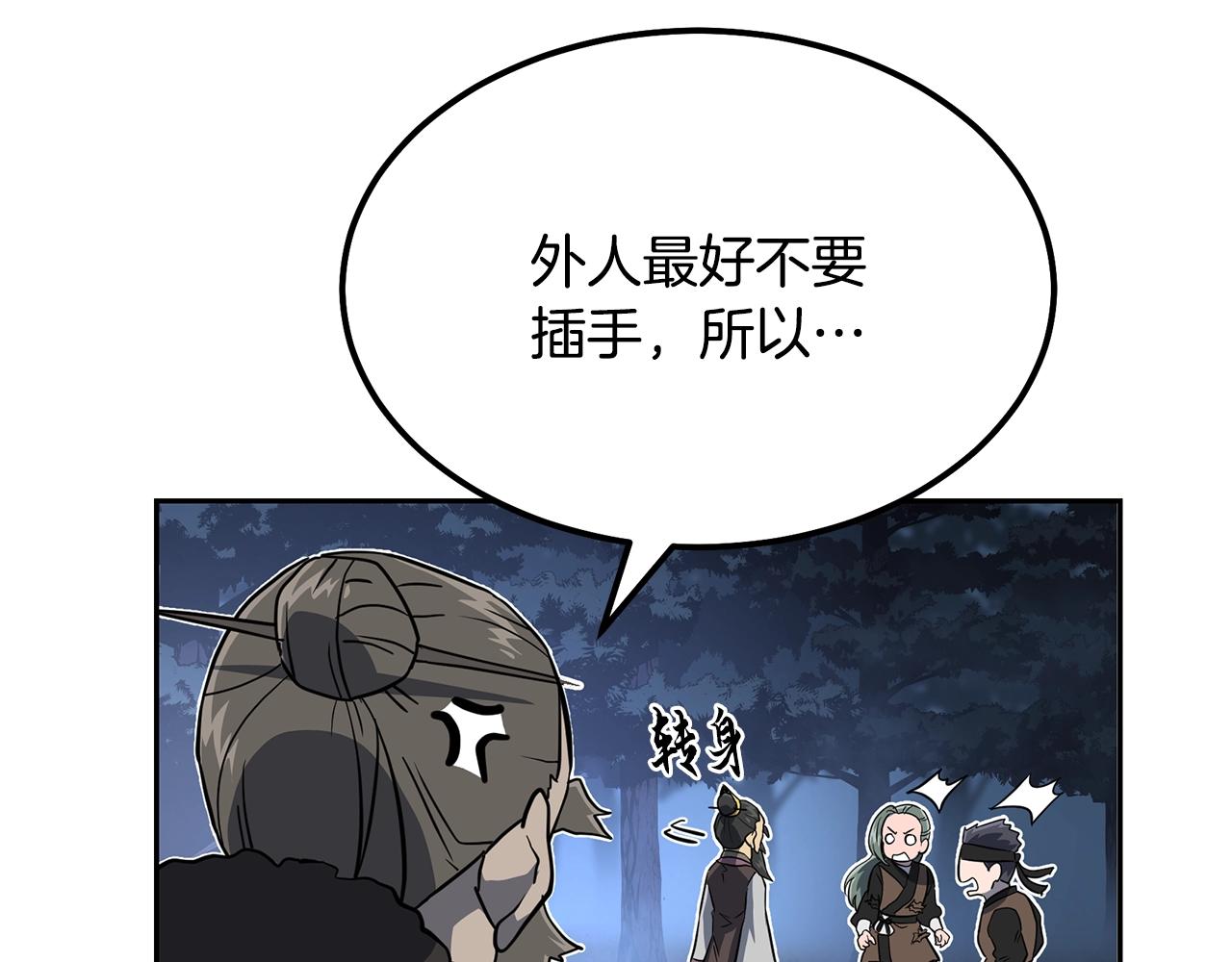 第34话 报仇雪恨55