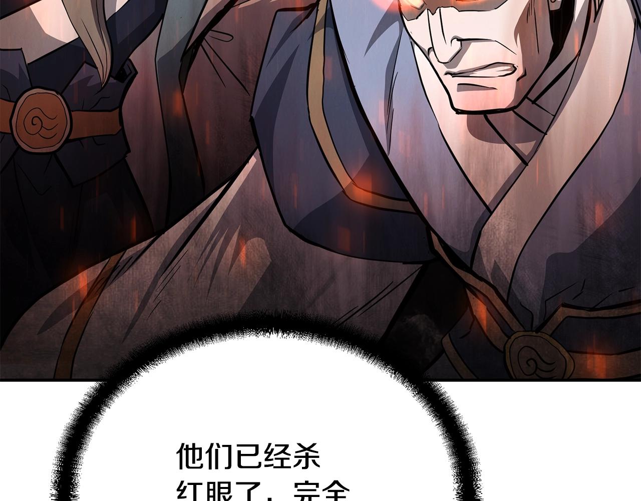 第75话 夺宝大战113