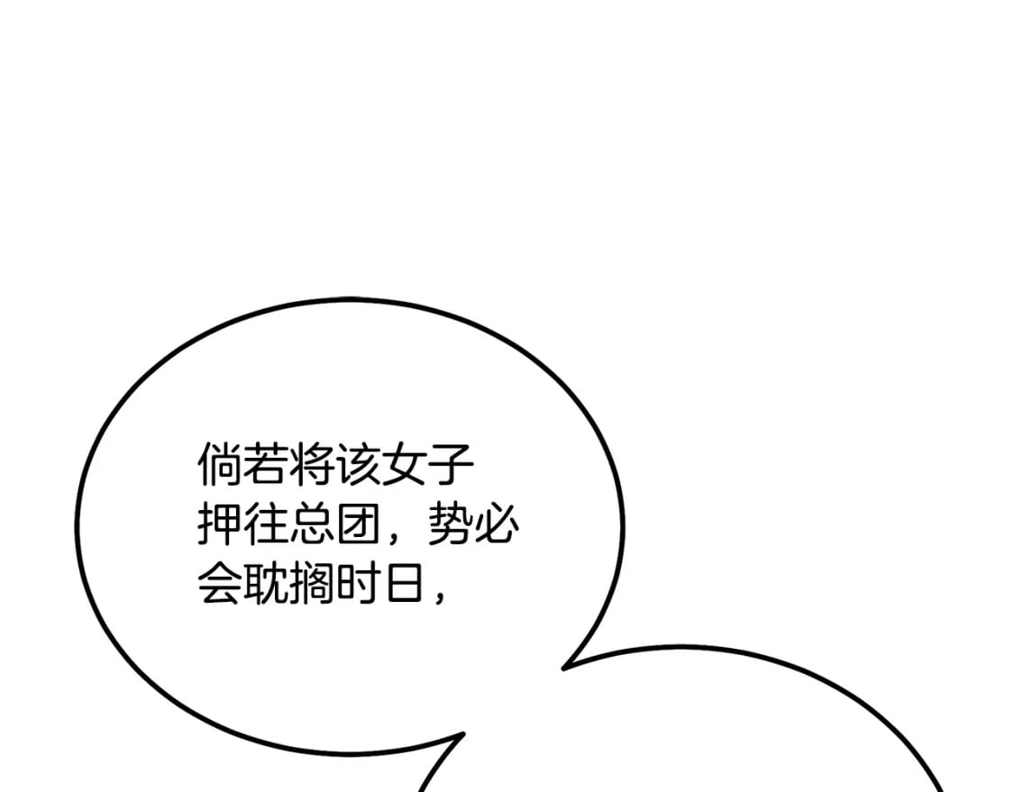 第87话 虎口拔牙72