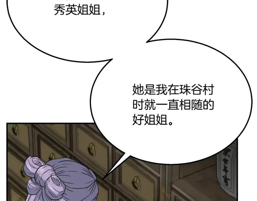 第17话 金蝉脱壳91