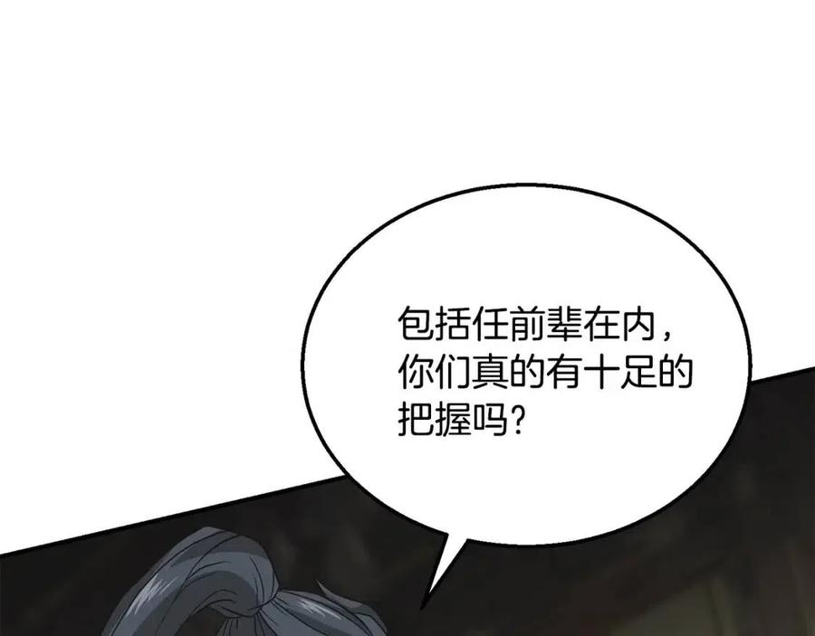 第17话 金蝉脱壳211