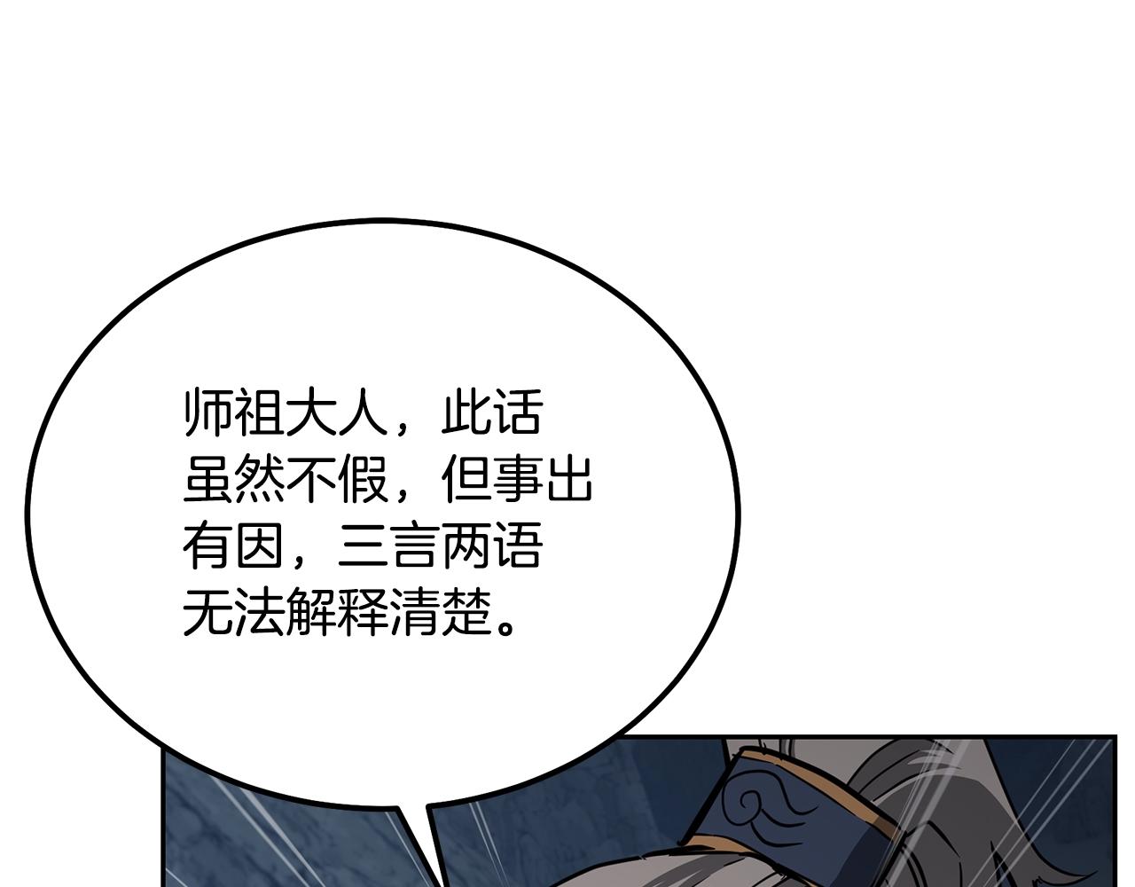 第75话 夺宝大战150