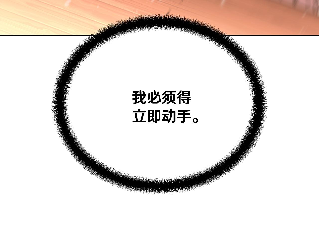 第43话 设计除贼67