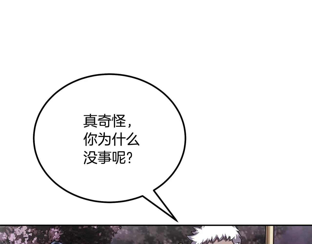 第82话 进入践毒地171