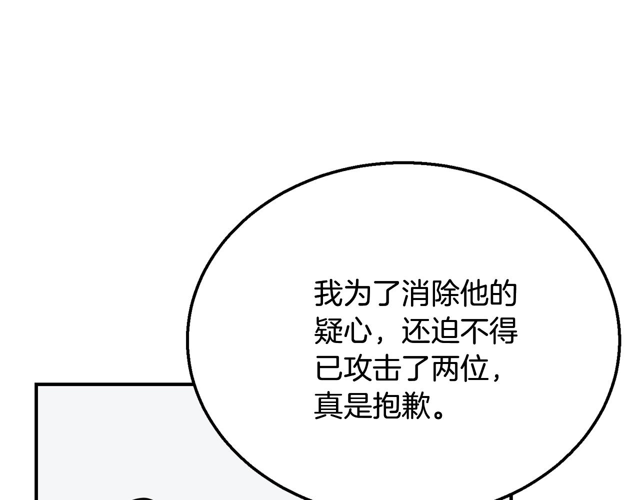 第8话 采药三人组6