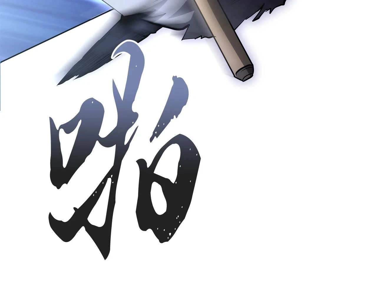 第80话 力挽狂澜102