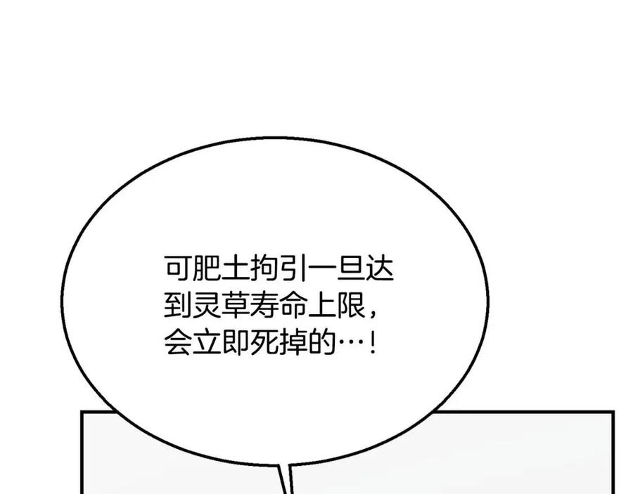第16话 深陷绝境78