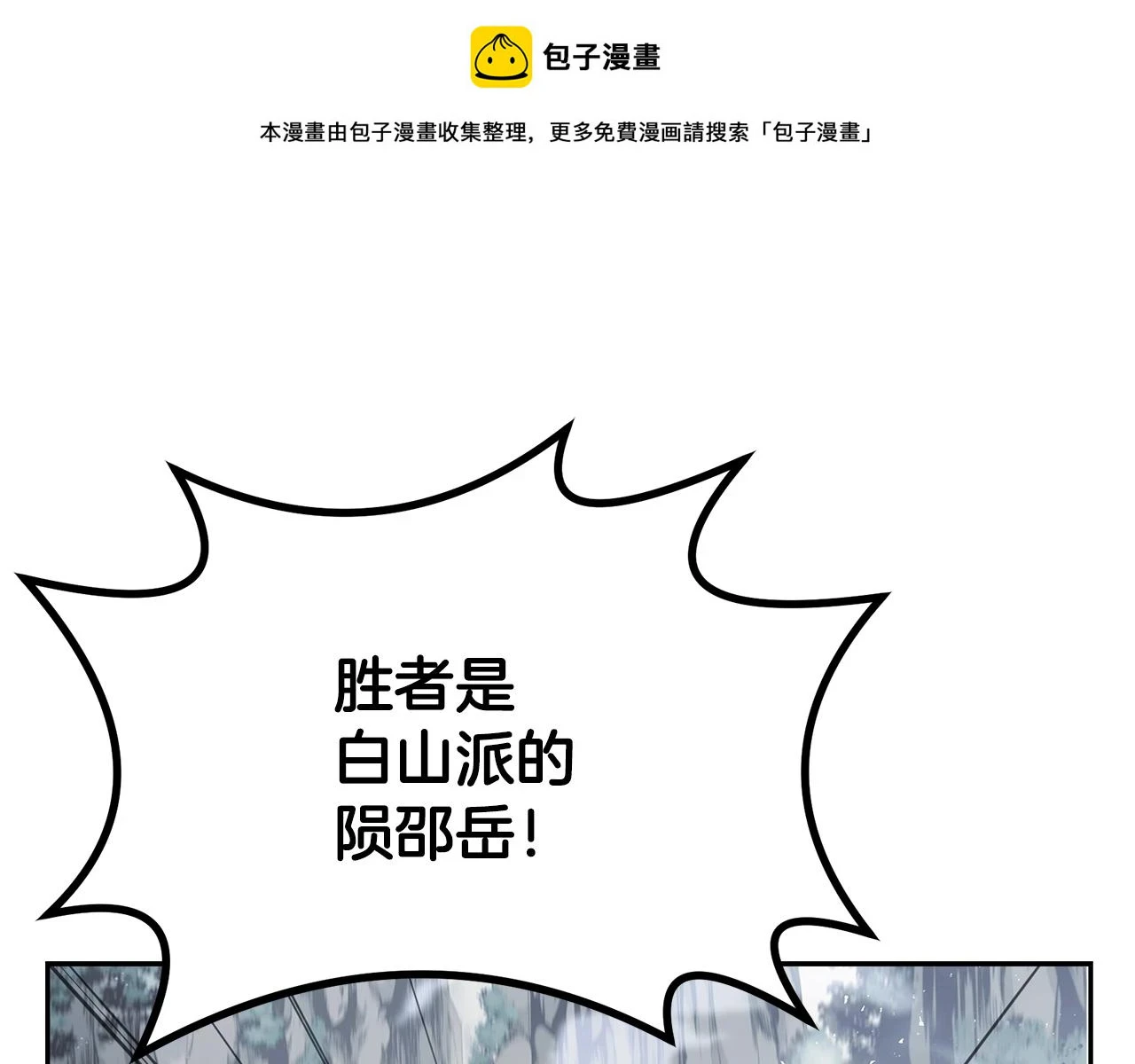 第81话 功成名就0
